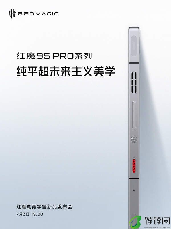 红魔9spro四色全身照首秀
