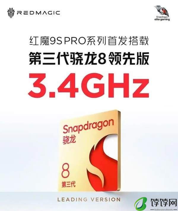 红魔9spro四色全身照首秀