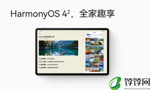 华为matepadse新品发布 预售价1299元起