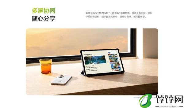 华为matepadse新品发布 预售价1299元起