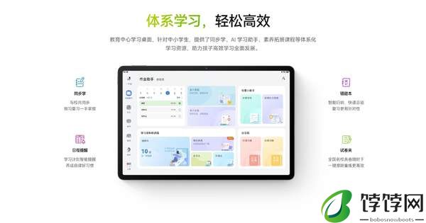 华为matepadse新品发布 预售价1299元起
