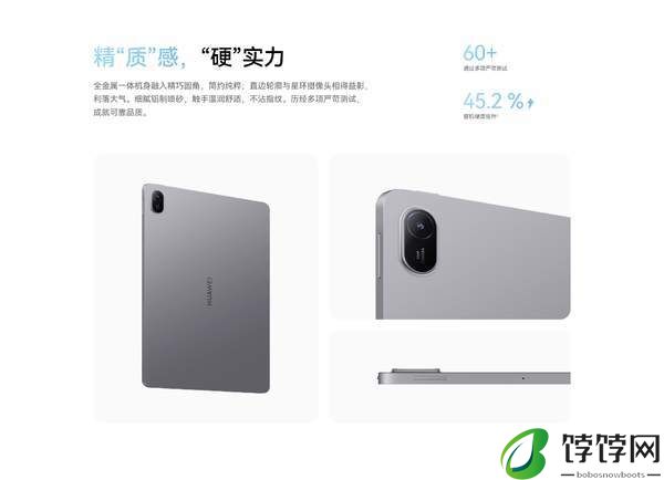 华为matepadse新品发布 预售价1299元起