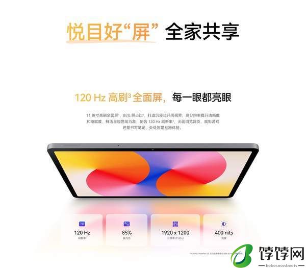 华为matepadse新品发布 预售价1299元起