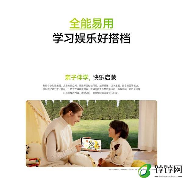 华为matepadse新品发布 预售价1299元起