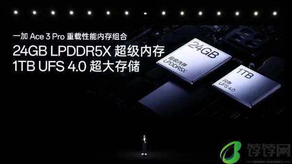 一加Ace3Pro明天开售 3199元起