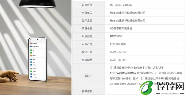 真我gt6手机震撼发布 真机曝光