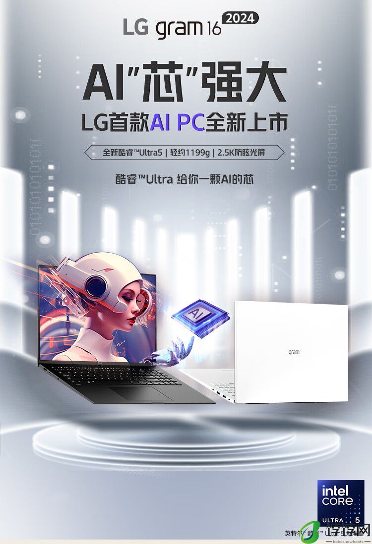 上市两月直降 1299 元：LG Gram 16 英寸轻薄本 2024 款 8500 元京东新低