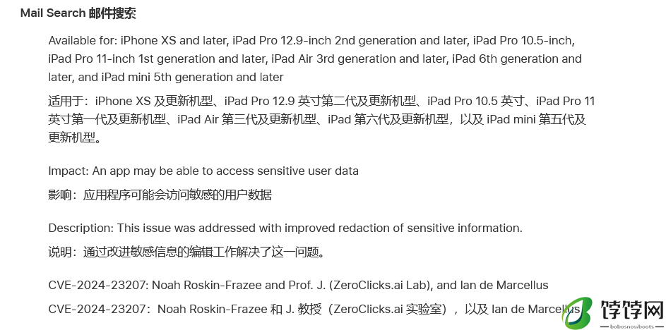 苹果 iOS / iPadOS 17.3 正式版发布：保护被盗设备、引入协作播放列表，修复 15 个漏洞