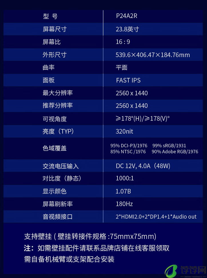 泰坦军团推出 P24A2R 23.8 英寸显示器：2K 180Hz，首发价 849 元