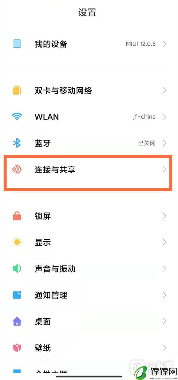 红米Note 12R怎么开启NFC功能？