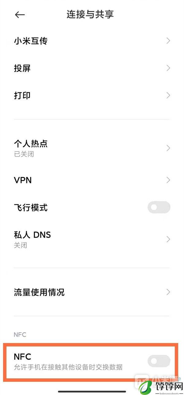 红米Note 12R怎么开启NFC功能？