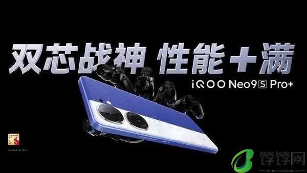 iQOONeo9SPro+发布时间确定7月11日晚7点