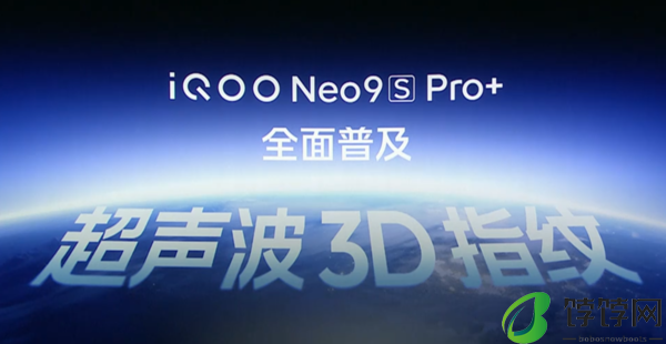 iQOONeo9SPro+多少钱 2899元起