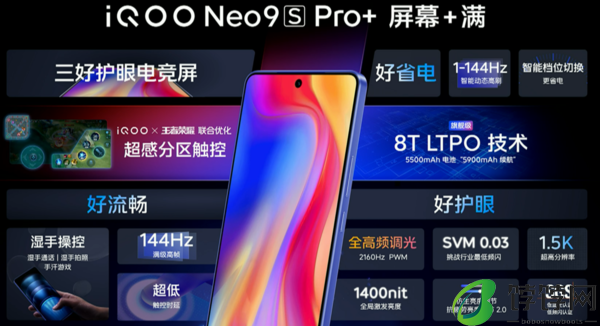 iQOONeo9SPro+多少钱 2899元起