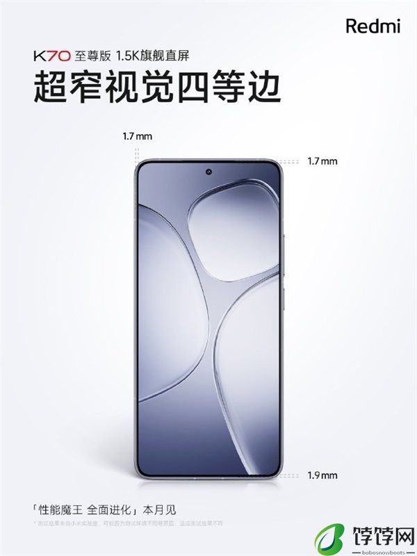 Redmi K70至尊版搭载5500mAh+120W秒充！支持IP68防尘防水