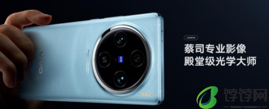 vivoX200Pro参数配置详细