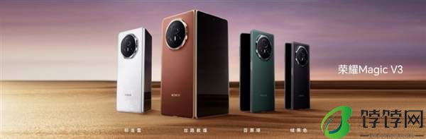 荣耀MagicV3上市时间和价格