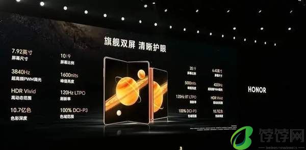 荣耀MagicV3上市时间和价格