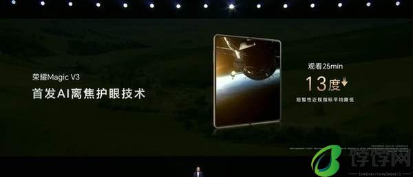 荣耀MagicV3上市时间和价格