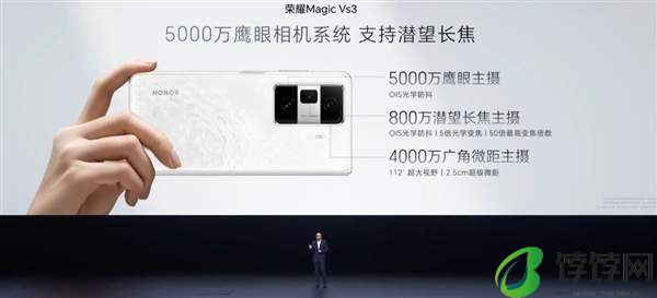 荣耀magicvs3起售价6999元