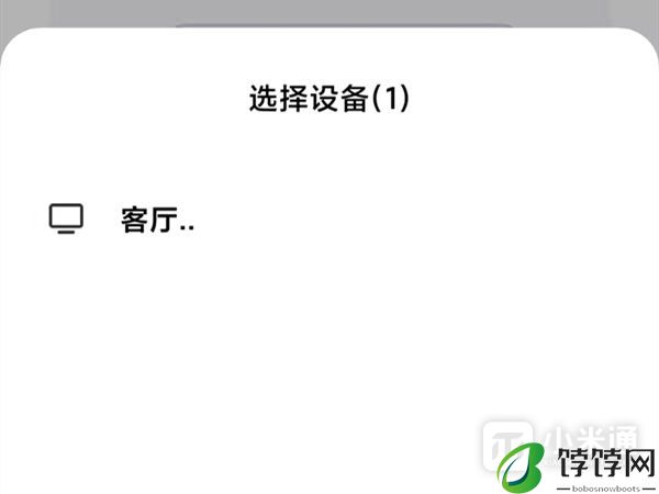 红米Note 12R怎么投屏？