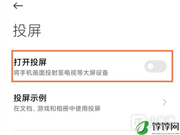 红米Note 12R怎么投屏？