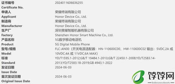 荣耀MagicVs3跑分曝光