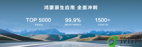 HDC 2024现场余承东呼吁开发者：加入鸿蒙正当时