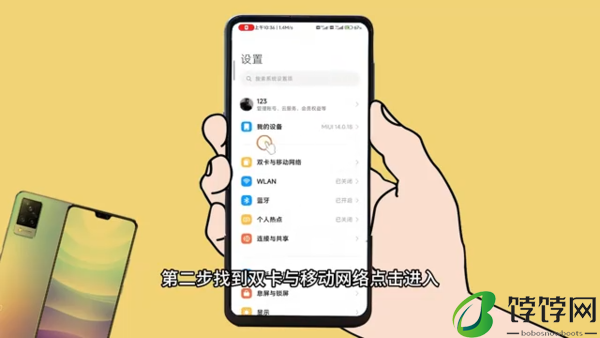 5g手机怎么变成4g网络