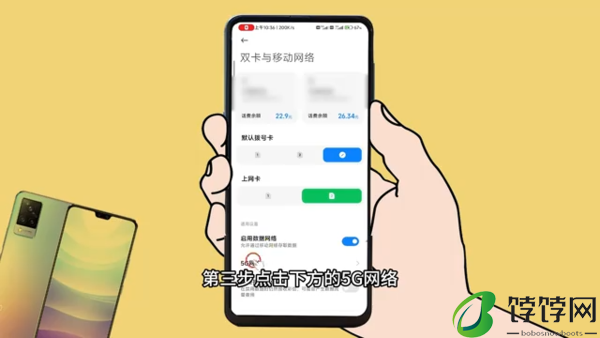 5g手机怎么变成4g网络