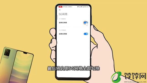 5g手机怎么变成4g网络