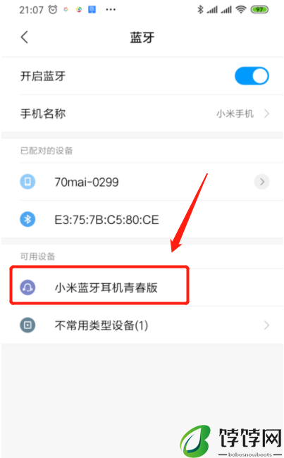 红米Note 12R怎么连接蓝牙？