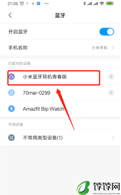 红米Note 12R怎么连接蓝牙？