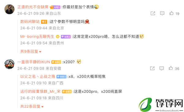 vivox200pro参数配置