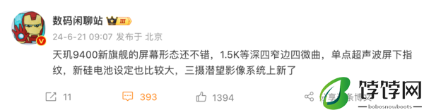 vivox200pro参数配置