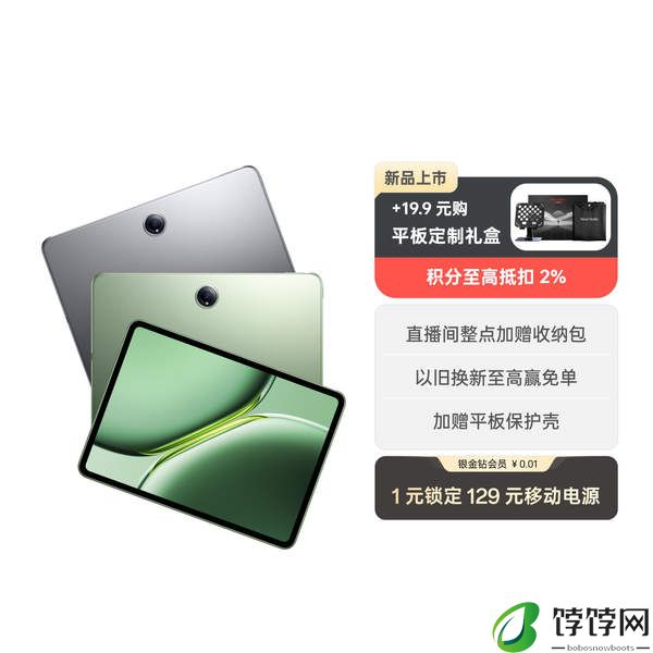 一加首款平板官宣 一加pad pro6月27日发布
