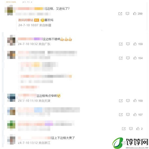 Redmi K70至尊版真机首度曝光：网友直呼边框太美