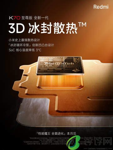 红米K70至尊版真机曝光