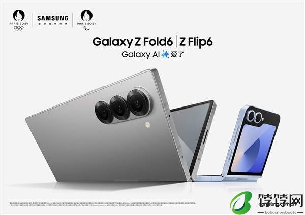 三星ZFold6/Flip6国行版发布时间定档7月17日