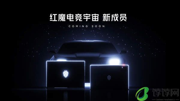 红魔游戏本发布时间及价格