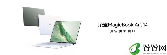 首发荣耀鲁班架构！高端旗舰轻薄本荣耀MagicBook Art 14震撼发布