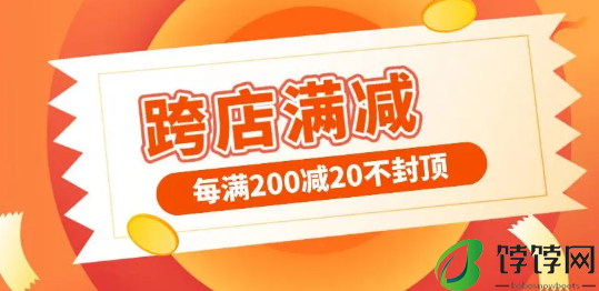 2024年618狂欢日还有满减吗2