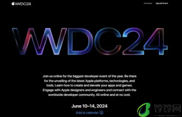 苹果wwdc发布会时间及内容2024
