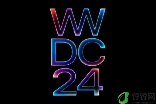 苹果wwdc发布会时间及内容2024
