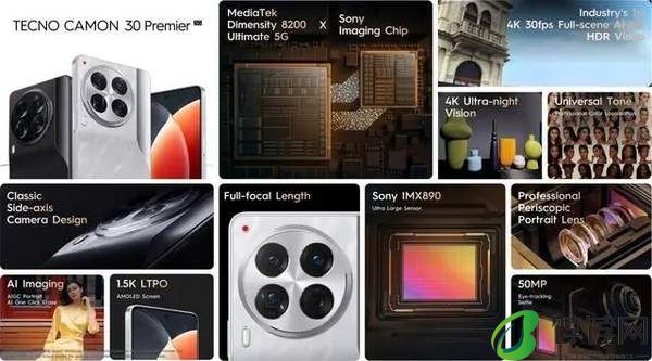 Tecno Camon 30系列特别版发布时间和价格