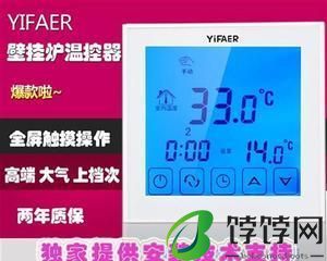 如何解决壁挂炉无温控面板问题（教你轻松应对壁挂炉温控面板缺失的情况）