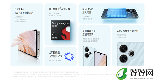 Redmi Note 13R开售 价格1399元起