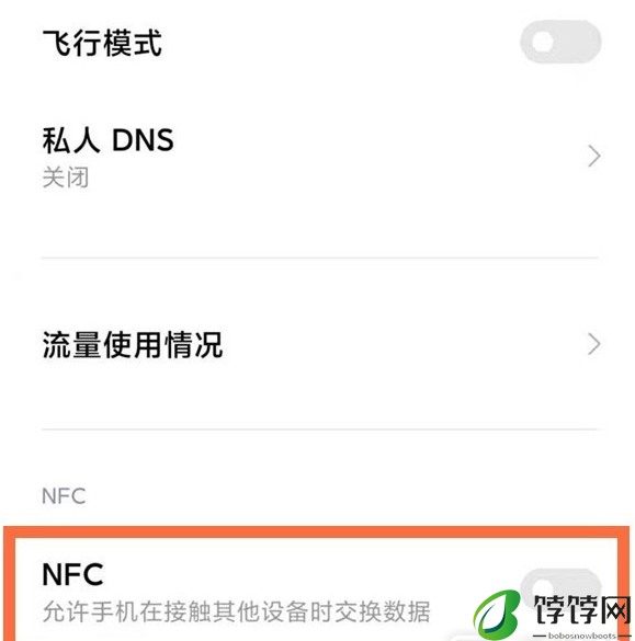 红米Note 12RNFC功能在哪设置_NFC功能开启步骤一览