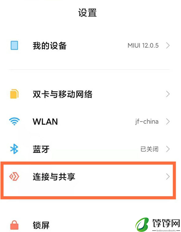 红米Note 12RNFC功能在哪设置_NFC功能开启步骤一览