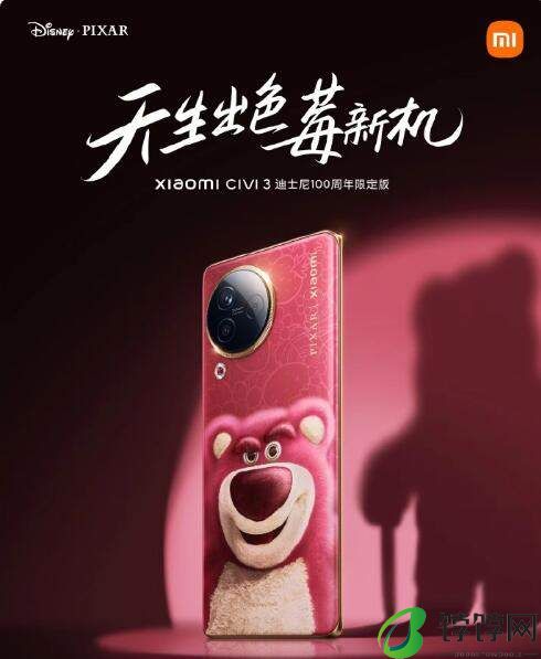 小米Civi 4 Pro迪士尼一周年特别版发布时间和价格